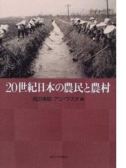 西田 美昭の書籍一覧 - honto