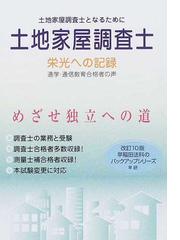 早研の書籍一覧 - honto