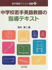 荒木 秀二の書籍一覧 - honto