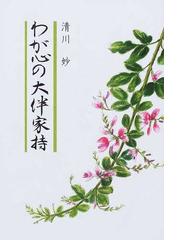 雄飛企画の書籍一覧 - honto