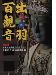 みちのく書房の書籍一覧 - honto