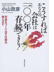 小山 政彦の書籍一覧 - honto