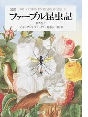 ヒトと動物の関係学 第２巻 家畜の文化の通販/林 良博/秋篠宮 文仁