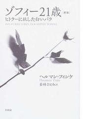 若林 ひとみの書籍一覧 - honto