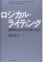 さみしさサヨナラ会議の通販 小池 龍之介 宮崎 哲弥 紙の本 Honto本の通販ストア