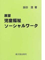 高文堂出版社の書籍一覧 - honto