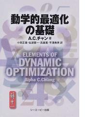 高森 寛の書籍一覧 - honto