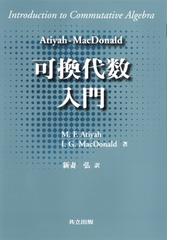 最大の割引 代数的サイクルとエタールコホモロジー 健康/医学 - www