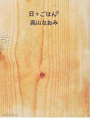 瀬尾幸子の楽ちん台所塾の通販/瀬尾 幸子 - 紙の本：honto本の