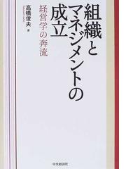 中央経済社の書籍一覧 - honto