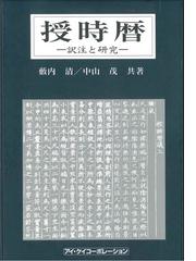 中山 茂の書籍一覧 - honto