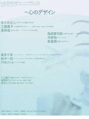 鈴木一誌の書籍一覧 - honto