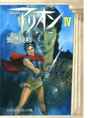 マンガ日本の古典 ２９ 東海道中膝栗毛の通販 十返舎 一九 土田 よしこ 中公文庫 紙の本 Honto本の通販ストア