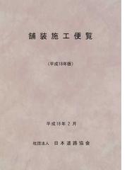 海岸工学概論の通販/近藤 俶郎 - 紙の本：honto本の通販ストア