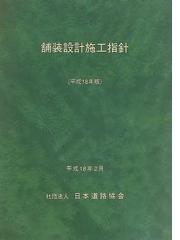 海岸工学概論の通販/近藤 俶郎 - 紙の本：honto本の通販ストア