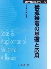 シーエムシー出版の書籍一覧 - honto