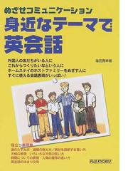 塩田 寛幸の書籍一覧 - honto