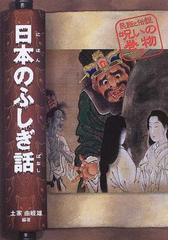 土家 由岐雄の書籍一覧 - honto