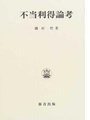 新青出版の書籍一覧 - honto