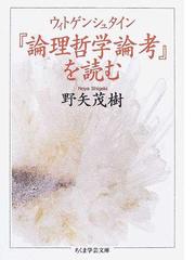 悪についての通販 エーリッヒ フロム 渡会 圭子 ちくま学芸文庫 紙の本 Honto本の通販ストア