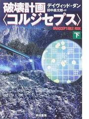 田中 昌太郎の書籍一覧 - honto