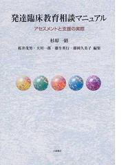 藤生 英行の書籍一覧 - honto