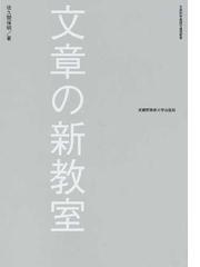 佐久間 保明の書籍一覧 - honto