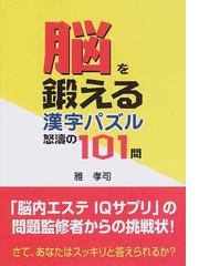 雅 孝司の書籍一覧 - honto