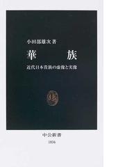 省察的実践とは何か プロフェッショナルの行為と思考の通販/ドナルド 