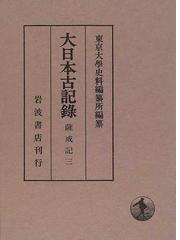 中山 定親の書籍一覧 - honto