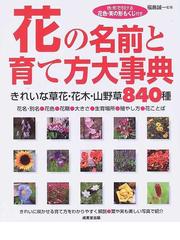 ガーデニング 園芸ランキング Honto