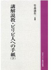 竹森 満佐一の書籍一覧 - honto