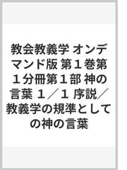 新島襄の教え子たち ジャンル別の通販/本井 康博 - 紙の本：honto本の