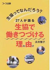 永井 雅子の書籍一覧 - honto