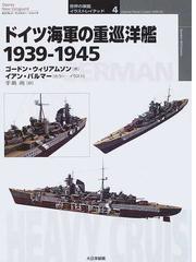 Williamson Gordonの書籍一覧 Honto