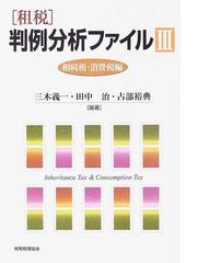 田中 治の書籍一覧 - honto