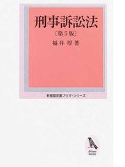 福井 厚の書籍一覧 - honto