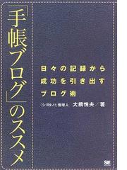 大橋 えつ夫の書籍一覧 - honto