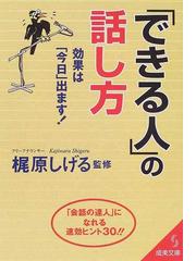 梶原しげるの書籍一覧 - honto