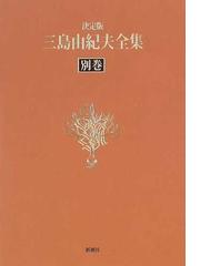 レア)憂國 映画版 三島由紀夫 純正買蔵 www.fundacaolacorosa.com