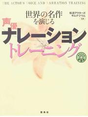 松濤アクターズギムナジウムの書籍一覧 Honto