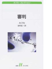 新 餓狼伝 巻ノ５ 魔拳降臨編の通販 夢枕獏 Futaba Novels フタバノベルズ 紙の本 Honto本の通販ストア