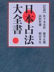 四季社の書籍一覧 - honto