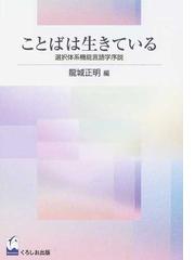 龍城 正明の書籍一覧 - honto