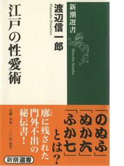 教養としての上級語彙 知的人生のための５００語の通販/宮崎 哲弥 新潮