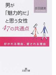 男のコの恋愛法則/小学館/赤羽建美 www.krzysztofbialy.com