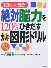 スカイネットコーポレーションの書籍一覧 - honto