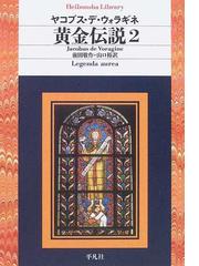 宗教改革者の聖餐論の通販/赤木 善光 - 紙の本：honto本の通販ストア