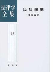 川島 武宜の書籍一覧 - honto