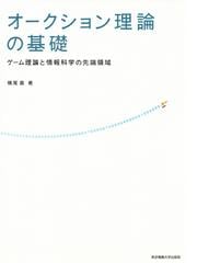 差額地代論の研究 アンダァスンの地代論の研究とその理論のマルサスへ